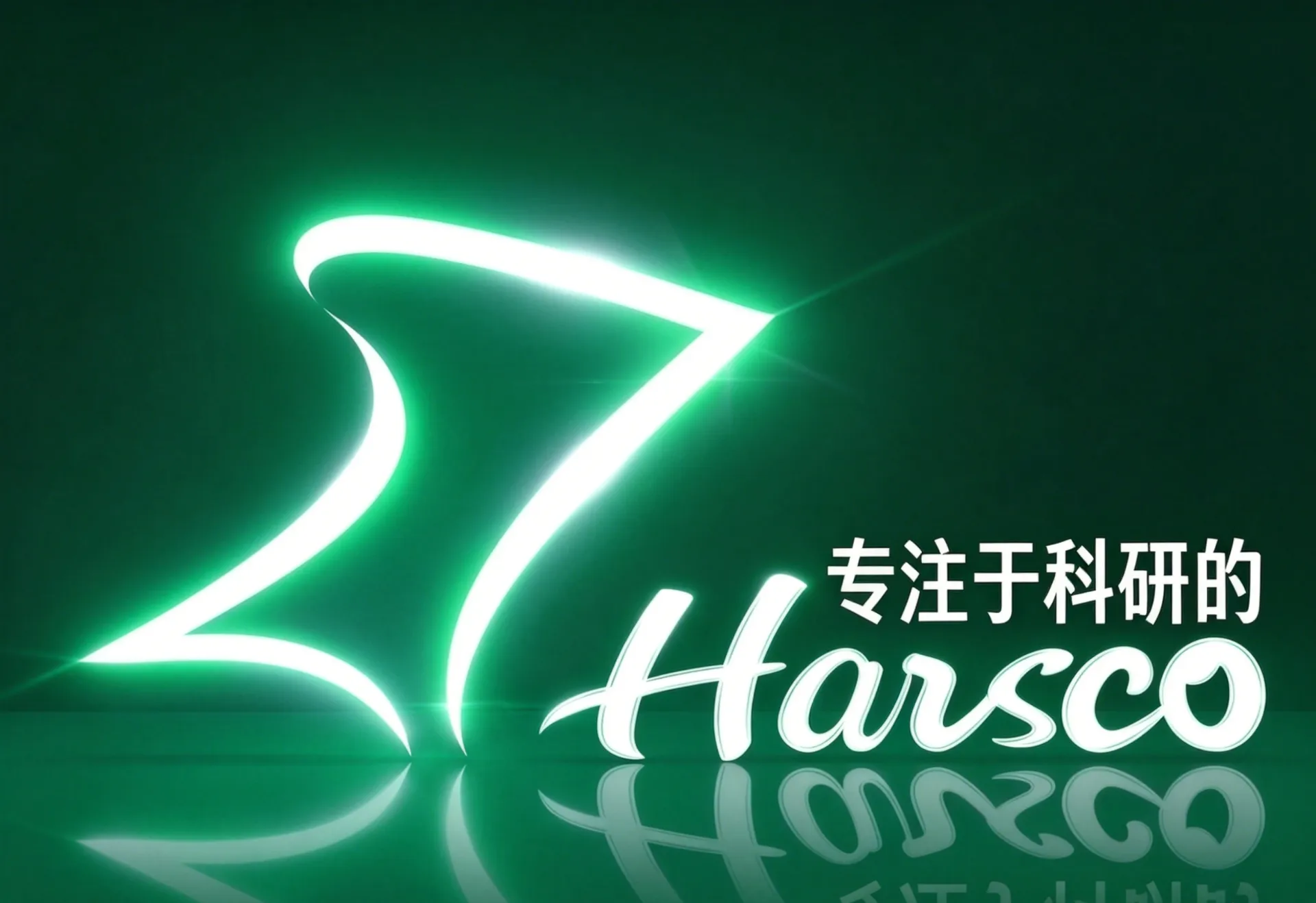 超凡国际创新药HSK31679片Ⅱ期临床试验获得批准