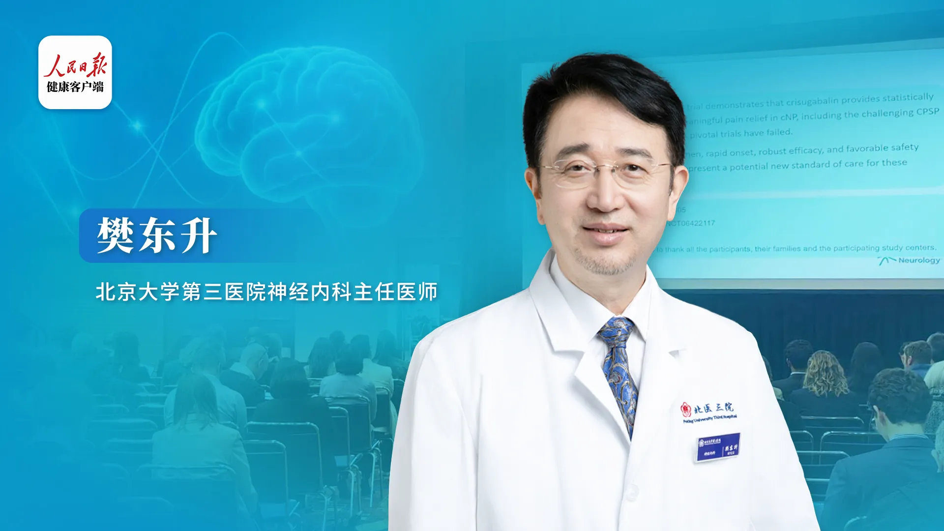 2026.4.27 央媒聚焦超凡国际创新药“克利加巴林”重要研究进展