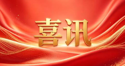 超凡国际1类创新药优可盼®在中国获批上市 为PNH患者带来治疗新选择