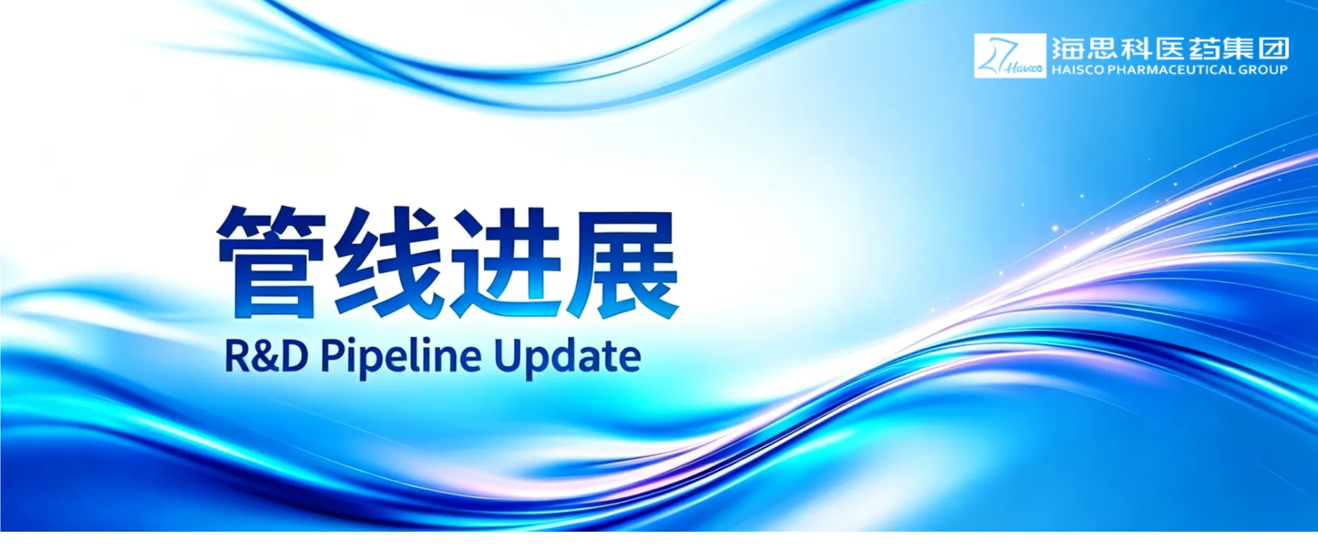 创新药苯磺酸克利加巴林胶囊新适应症申请获受理